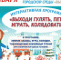 Старая Русса присоединяется к Всероссийскому зимнему фестивалю «Выходи гулять» - Администрация Старорусского района