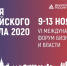 О Международном бизнес-форуме «Неделя Ритейла» - Администрация Старорусского района