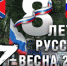 18 марта Старая Русса присоединится к Всероссийской акции «Крымская весна» - Администрация Старорусского района
