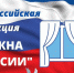 Окна России - Центр соцобслуживания