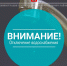 По информации ООО Старорусское «ЖКХ» в связи с необходимостью выполнения аварийно-восстановительных работ по ул. Возрождения д.160.. - Администрация Старорусского района