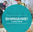 Октябрь – время субботников, традиция, объединяющая людей разных профессий и возрастов.. - Администрация Старорусского района