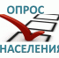 Опрос населения по конкуренции. - Администрация Старорусского района