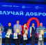 В этот день хочется поблагодарить всех тех, кто безвозмездно помогает людям. Сделать бескорыстный, но такой нужный кому-то поступок не сложно, важно просто начать.. - Администрация Старорусского района