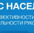 Каждый житель района может высказать мнение о работе руководителей органов местного самоуправления.. - Администрация Старорусского района