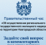 27 февраля в рамках правительственного часа перед депутатами Новгородской областной Думы выступит начальник инспекции государственного жилищного надзора и лицензионного контроля Новгородской области Александр Алексашкин.. - Администрация Старорусского района