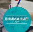 Уважаемые старорусцы и гости нашего города !. - Администрация Старорусского района