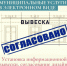 Получить услугу "Установка информационной вывески, согласование дизайн-проекта размещения вывески" теперь можно в электронном формате.. - Администрация Старорусского района