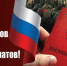 Уважаемые сотрудники и ветераны военного комиссариата!. - Администрация Старорусского района