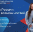 18 апреля в Новгородской области пройдет региональный этап Всероссийской ярмарки трудоустройства «Работа России. Время возможностей».. - Администрация Старорусского района