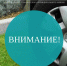 Уважаемые старорусцы!. - Администрация Старорусского района