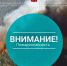 МБУ «Управление по делам ГО и ЧС» информирует: 24-25 мая местами по Новгородской области ожидается высокая пожароопасность - 4 класс горимости по региональной шкале.. - Администрация Старорусского района