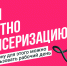 Диспансеризация - Центр соцобслуживания